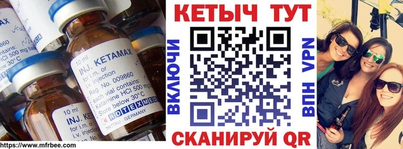 Кетамин VHQ  Купить  Усть-Кут 